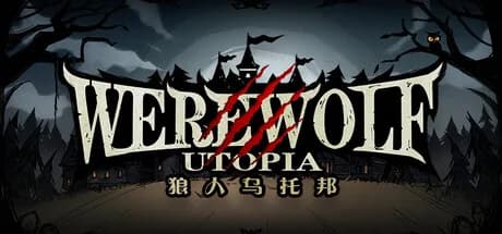 狼人乌托邦 WEREWOLF UTOPIA görsel 1