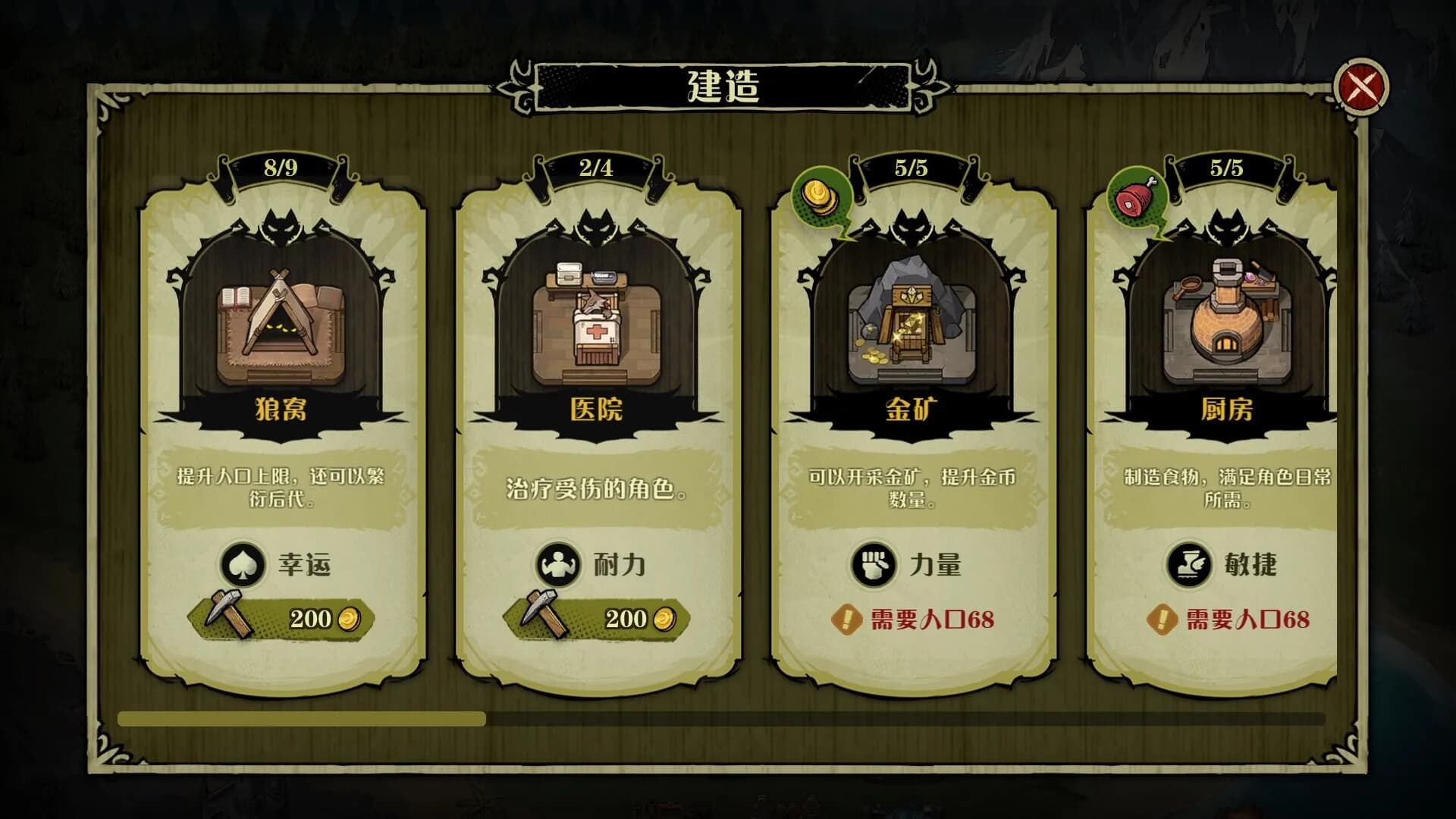 狼人乌托邦 WEREWOLF UTOPIA görsel 3
