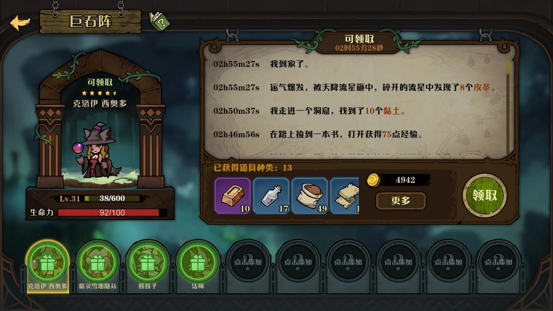 狼人乌托邦 WEREWOLF UTOPIA görsel 6