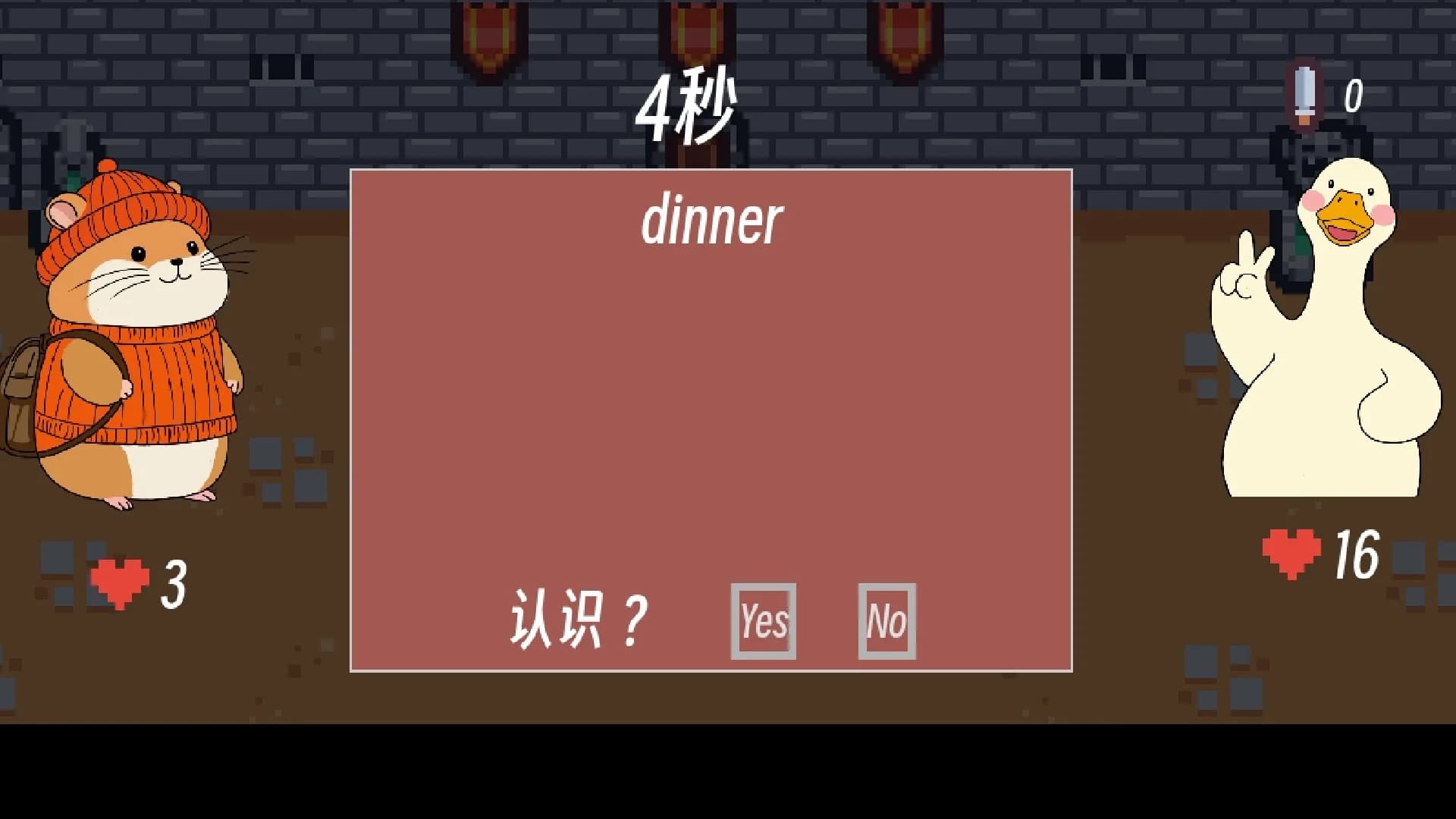 单词征服者：决战词汇大魔王 görsel 4