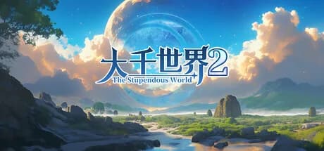 大千世界2 The Stupendous World görsel 1