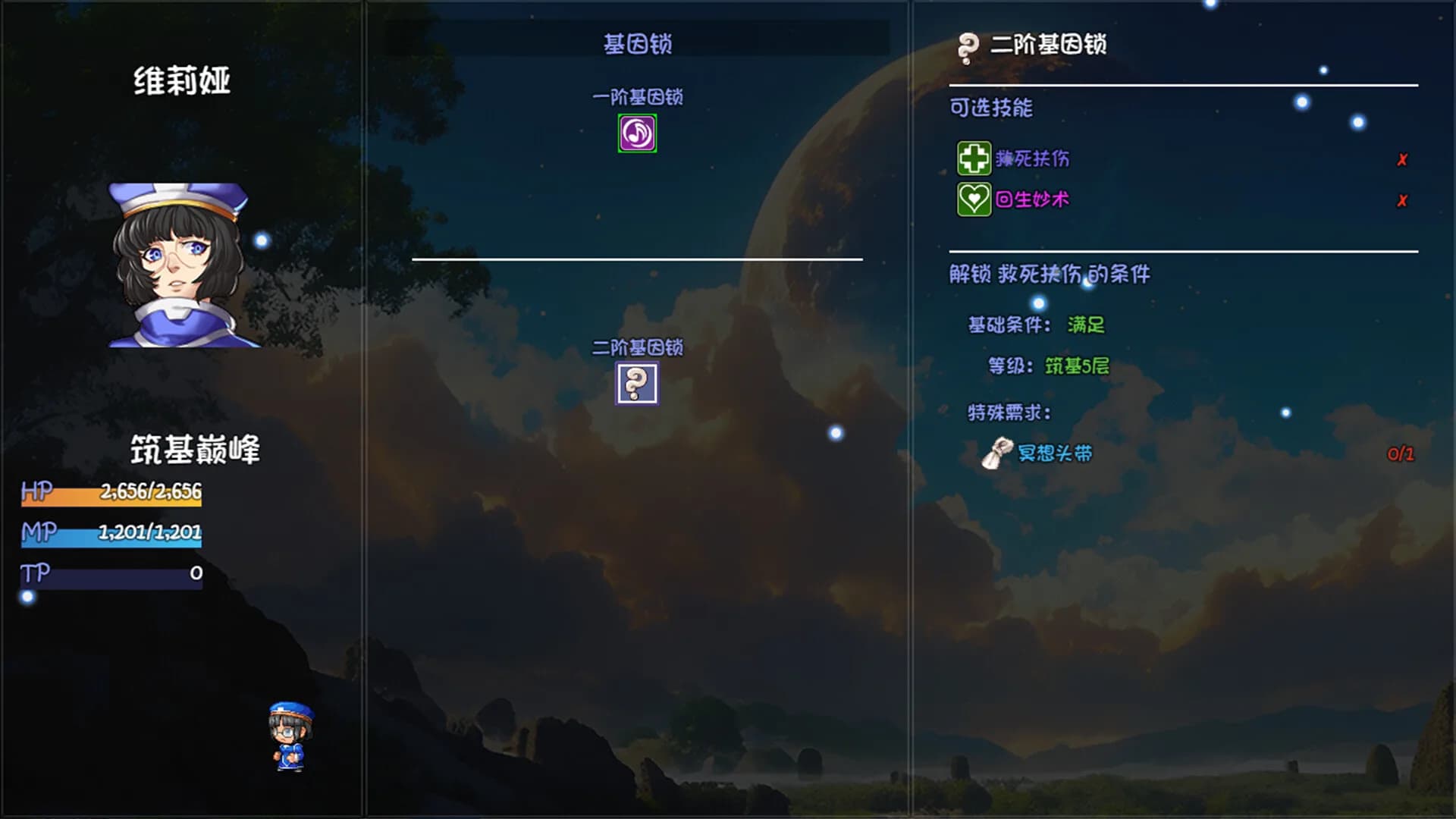 大千世界2 The Stupendous World görsel 2