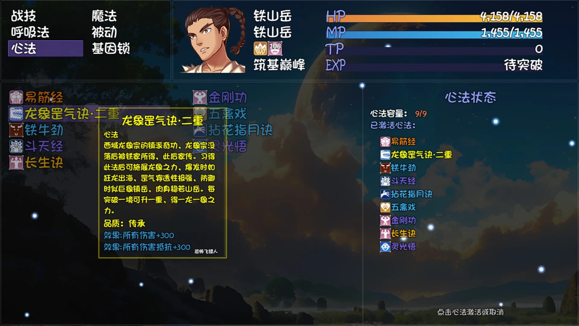 大千世界2 The Stupendous World görsel 4