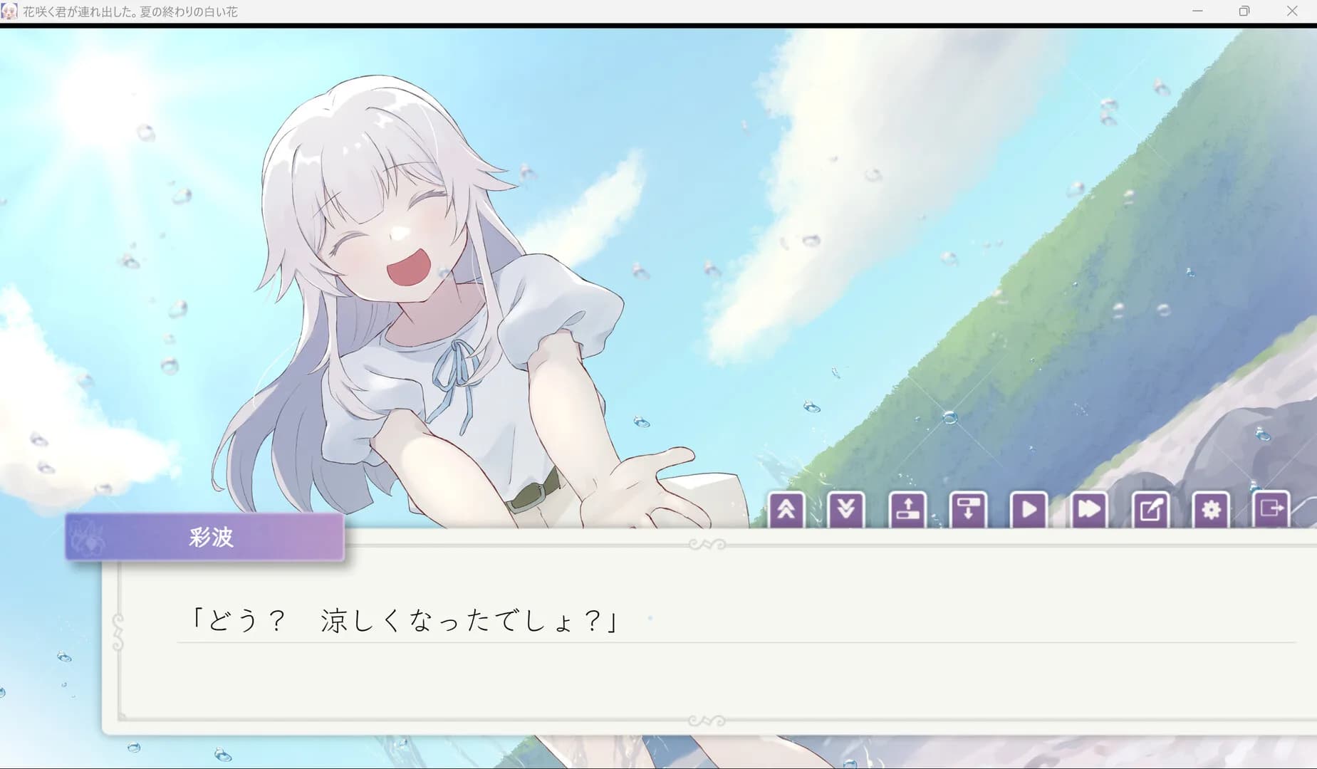 花咲く君が連れ出した。夏の終わりの白い花 görsel 6