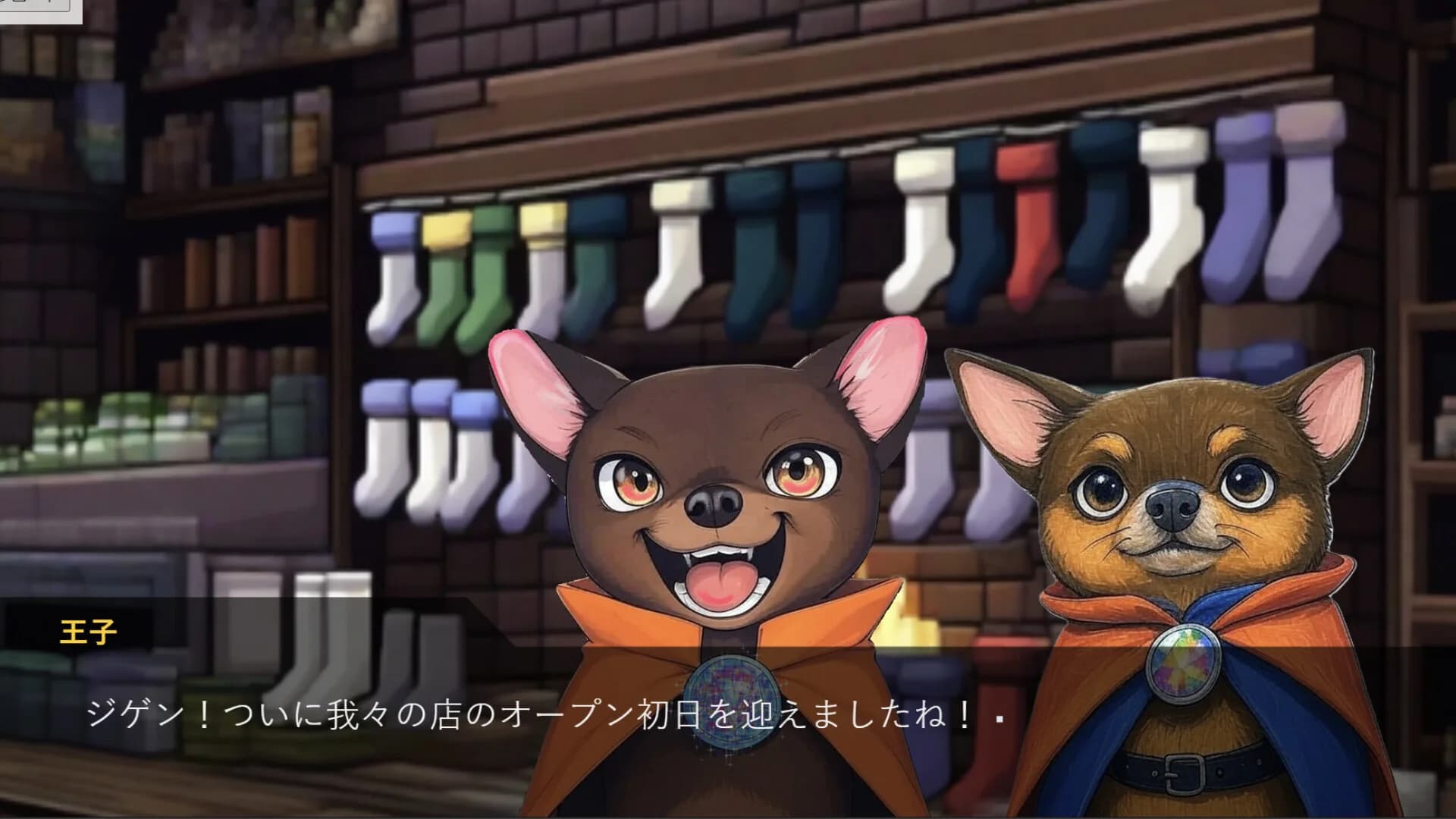 靴下物語ー大門ジゲンの靴下店ー görsel 3