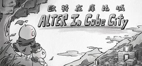 歐特在庫比城 Alter in Cube City görsel 1