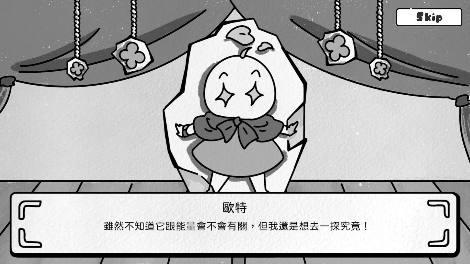 歐特在庫比城 Alter in Cube City görsel 2