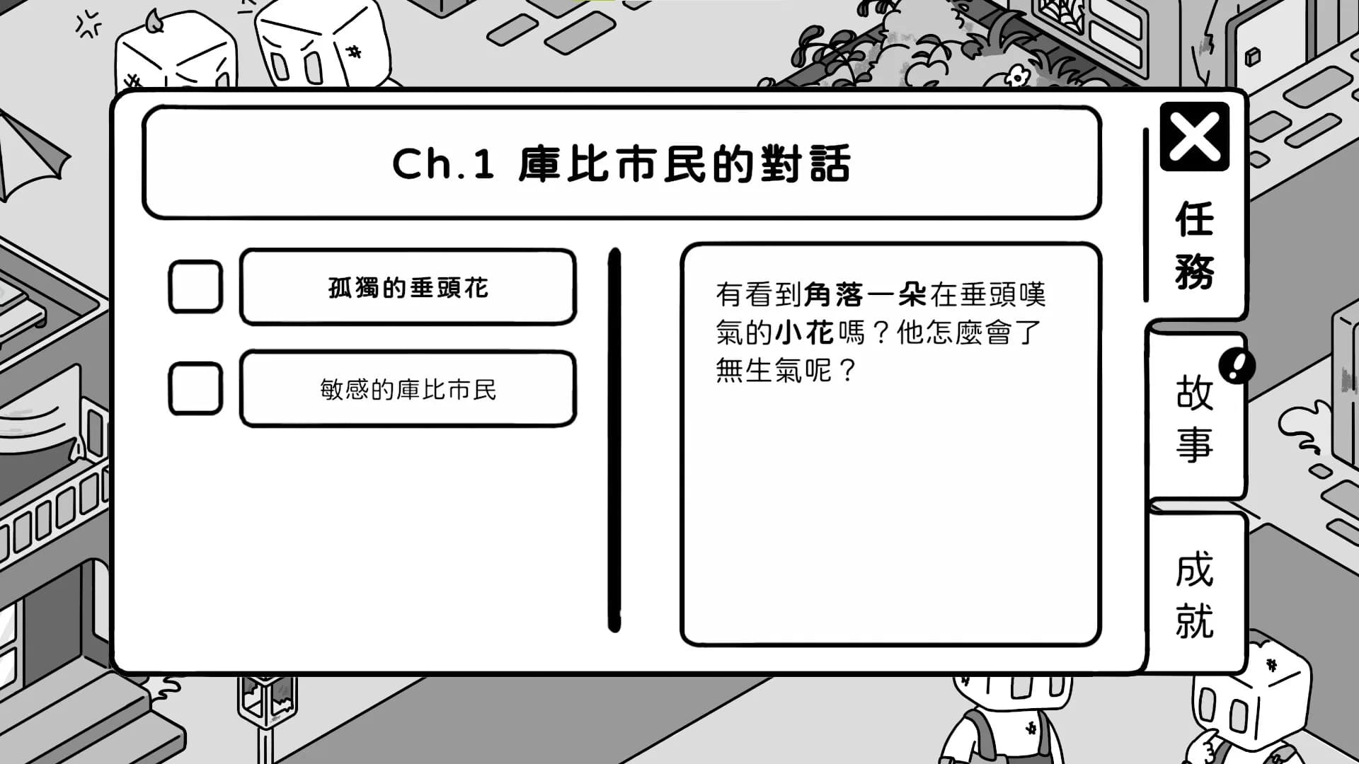 歐特在庫比城 Alter in Cube City görsel 4