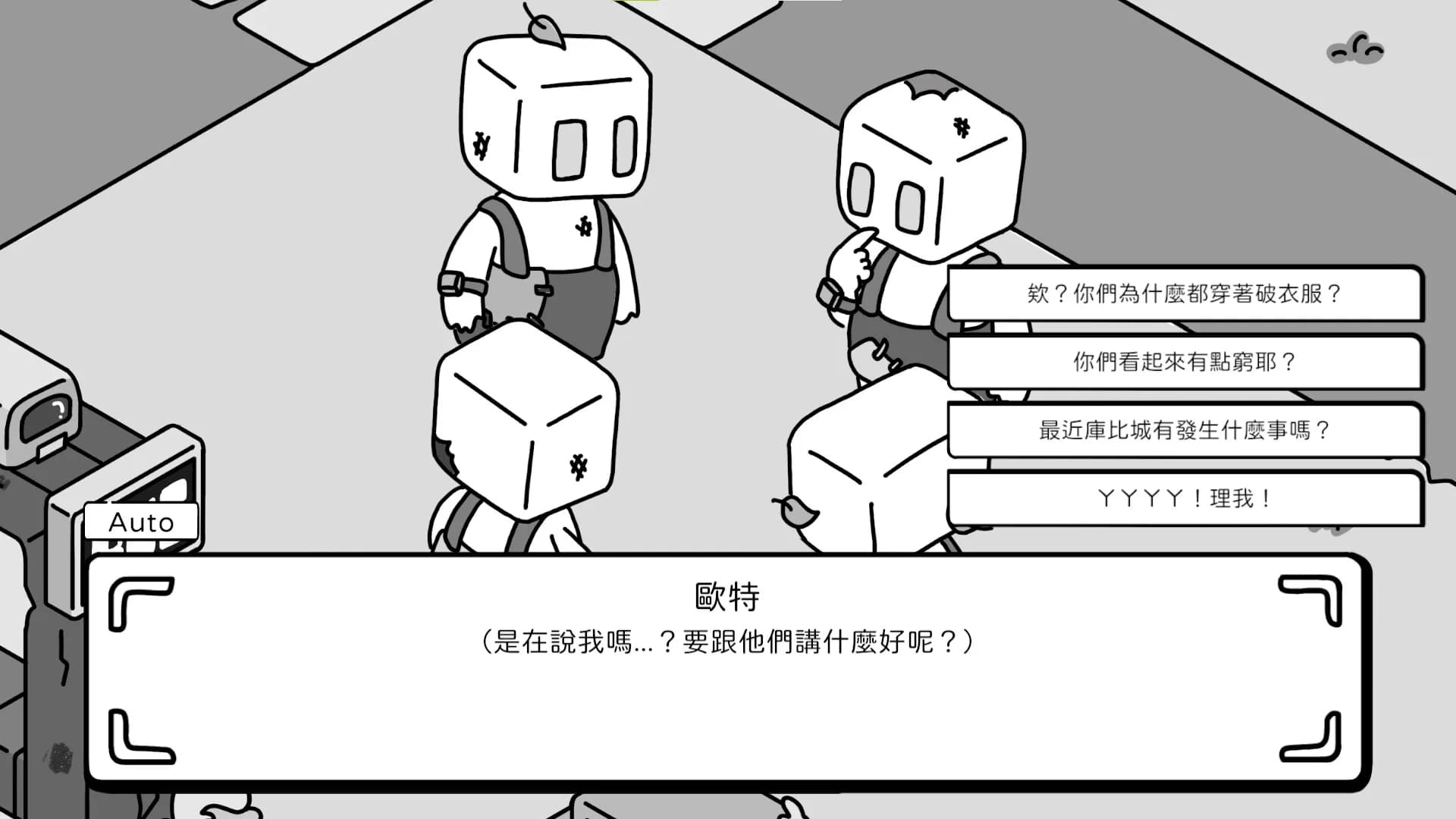 歐特在庫比城 Alter in Cube City görsel 6