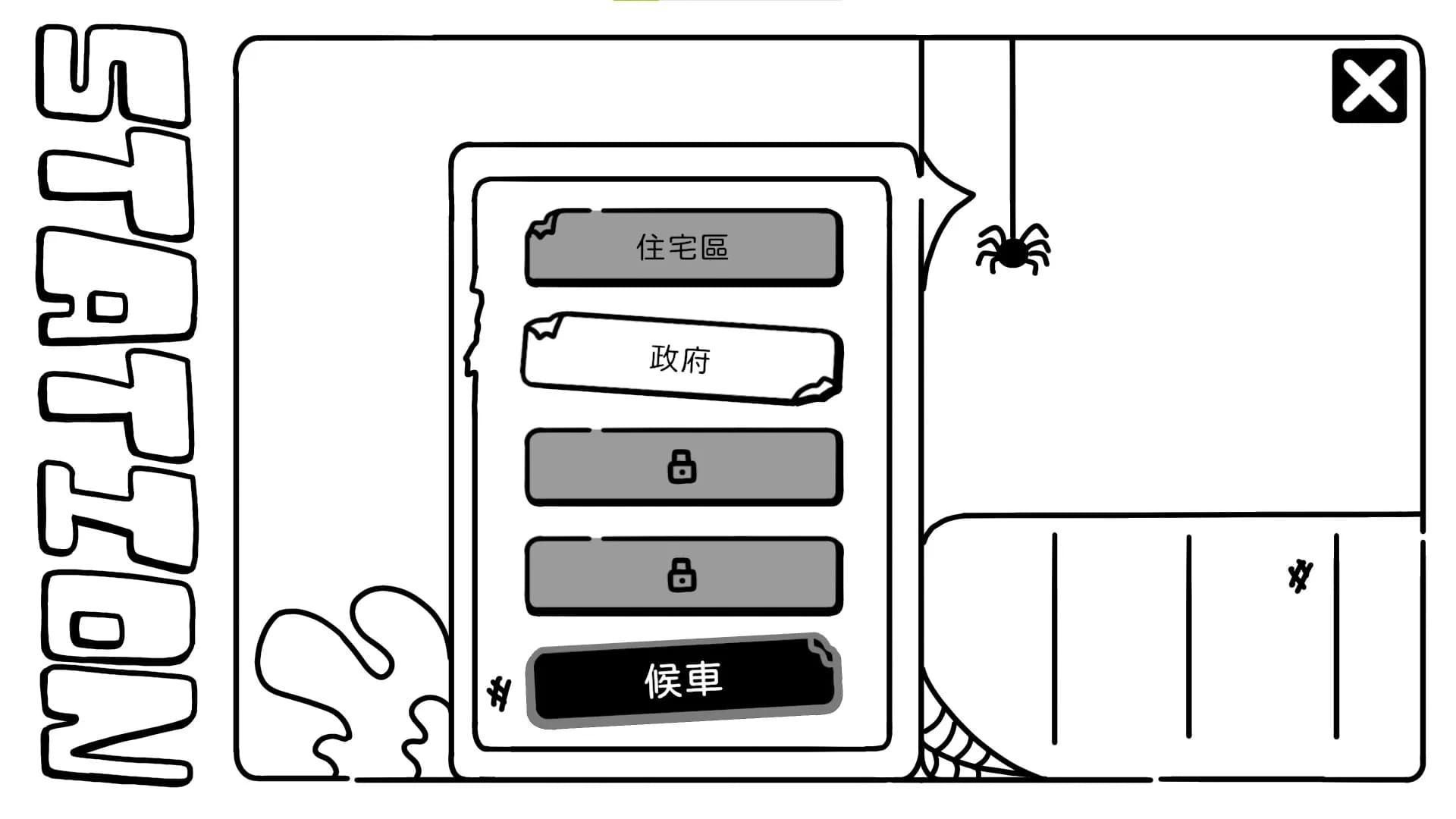 歐特在庫比城 Alter in Cube City görsel 8