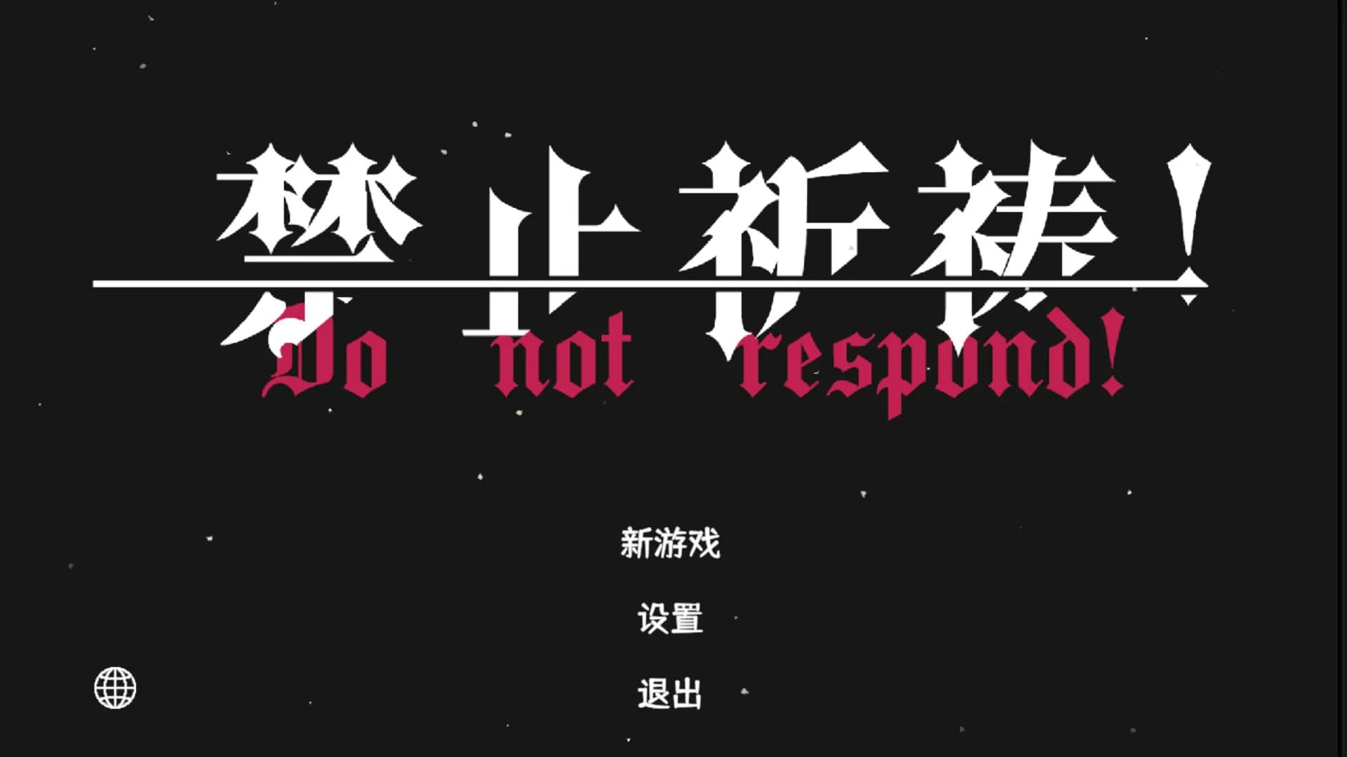 禁止祈祷！ görsel 2
