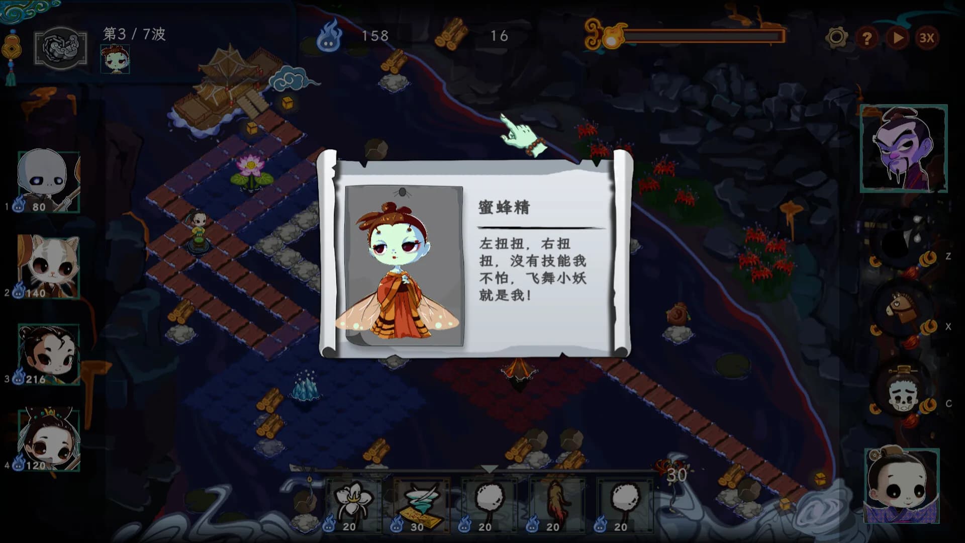 我在忘川有個活 görsel 5