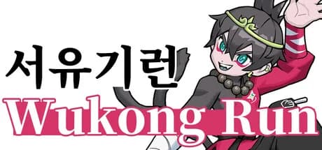 서유기 런: Wukong Run
