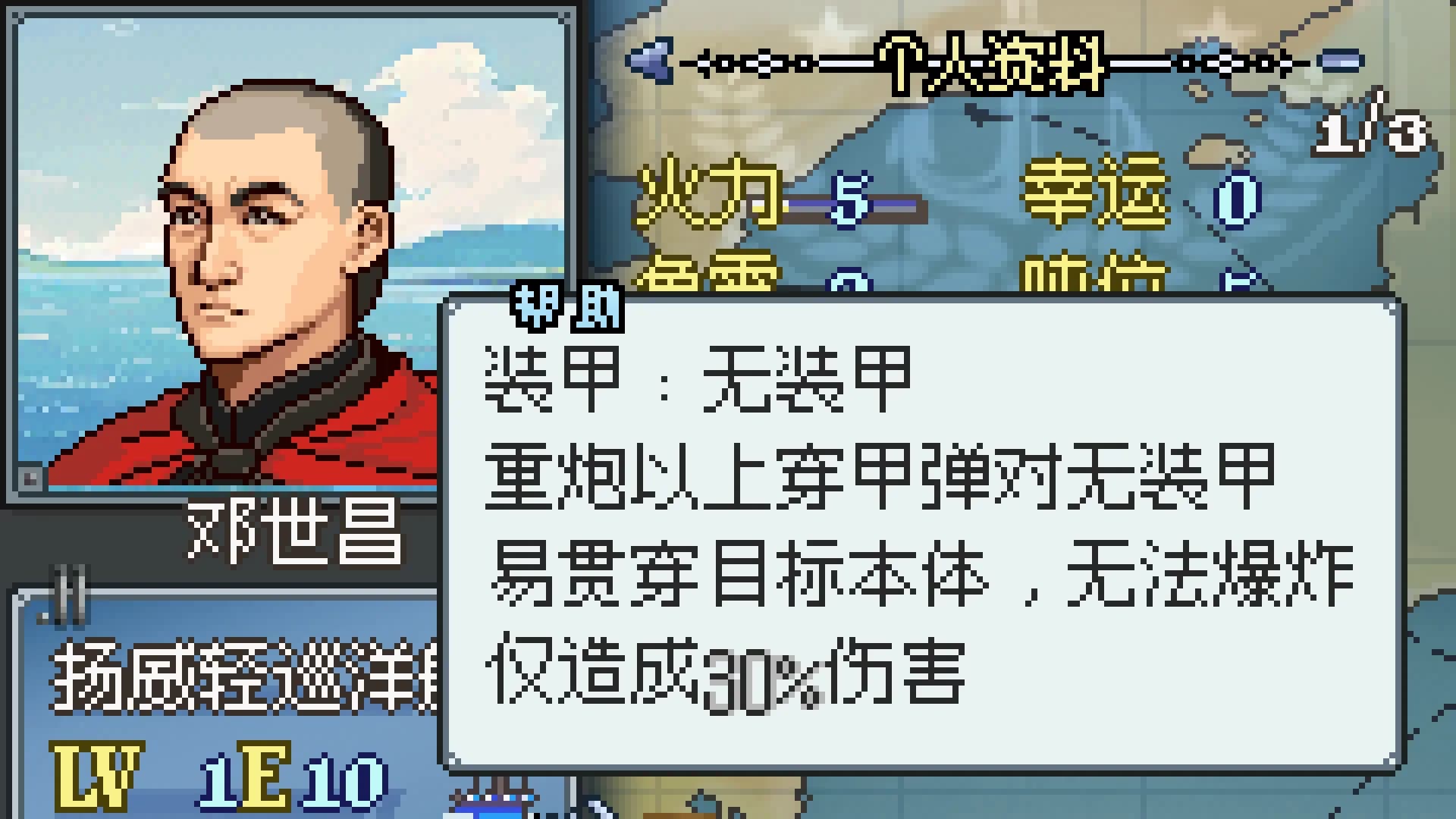 甲午：北洋风云 görsel 3