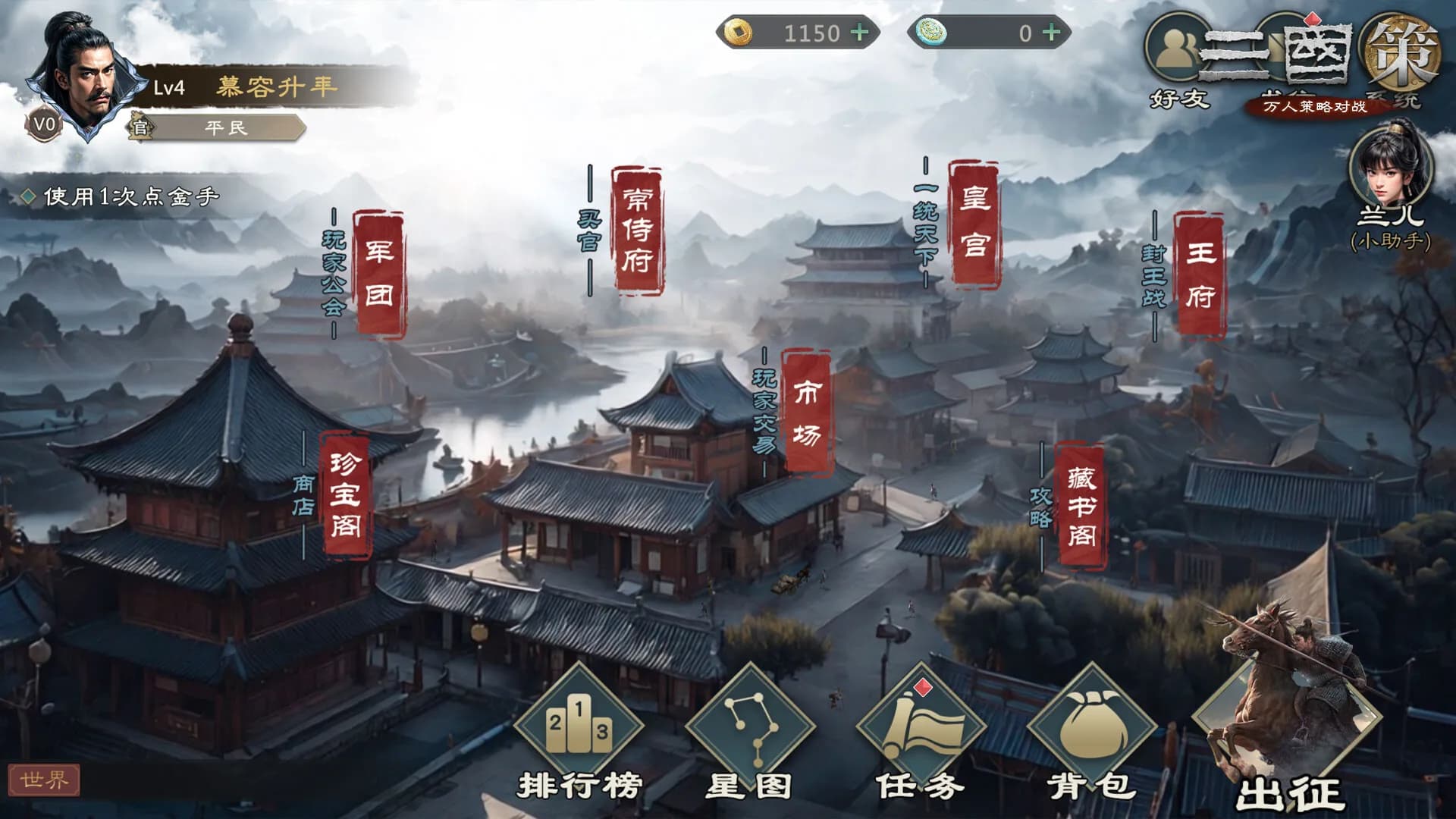 三国策：万人策略对战 görsel 5