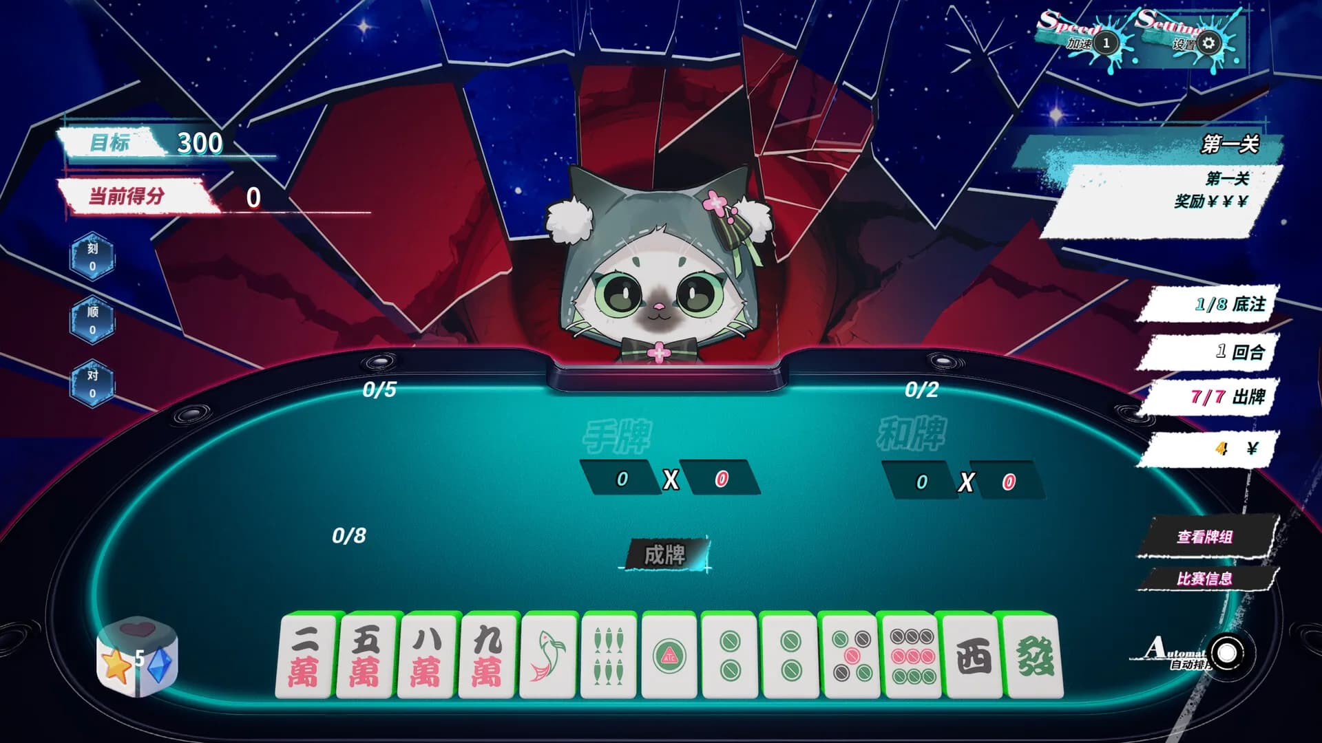 怪奇麻将 görsel 2