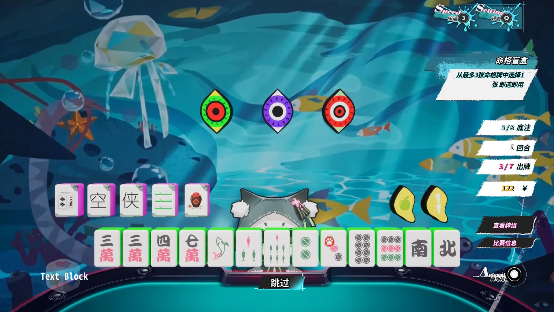 怪奇麻将 görsel 4