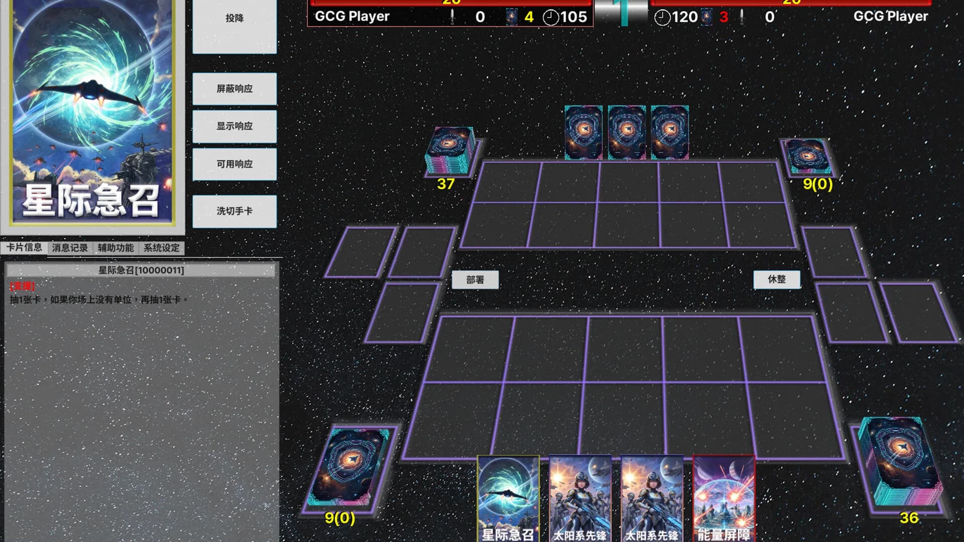 Galaxy Card Game görsel 2