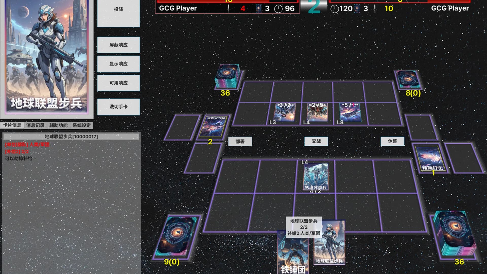 Galaxy Card Game görsel 3
