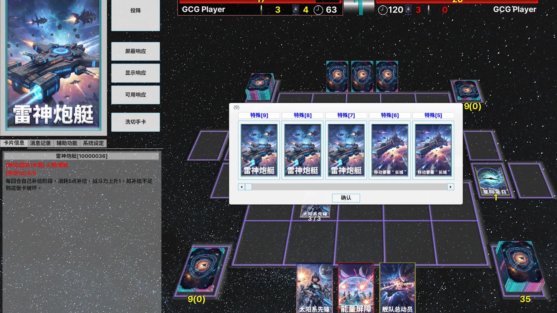 Galaxy Card Game görsel 4