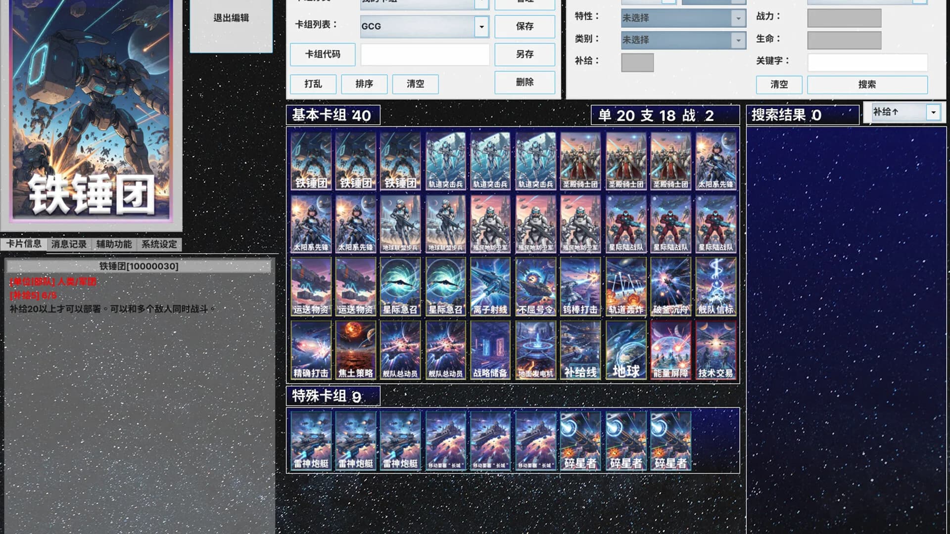 Galaxy Card Game görsel 5