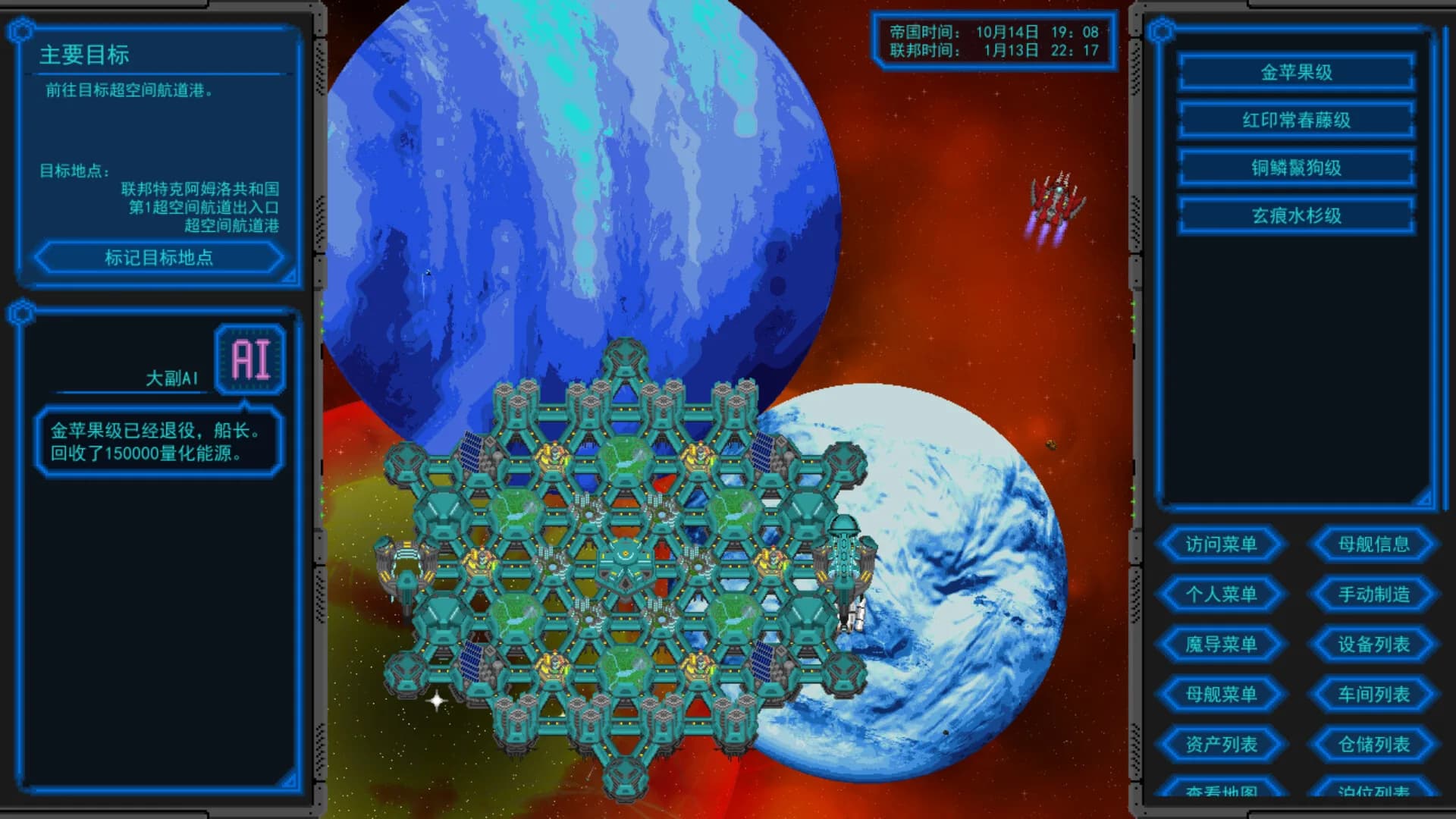 星河的约言 görsel 2