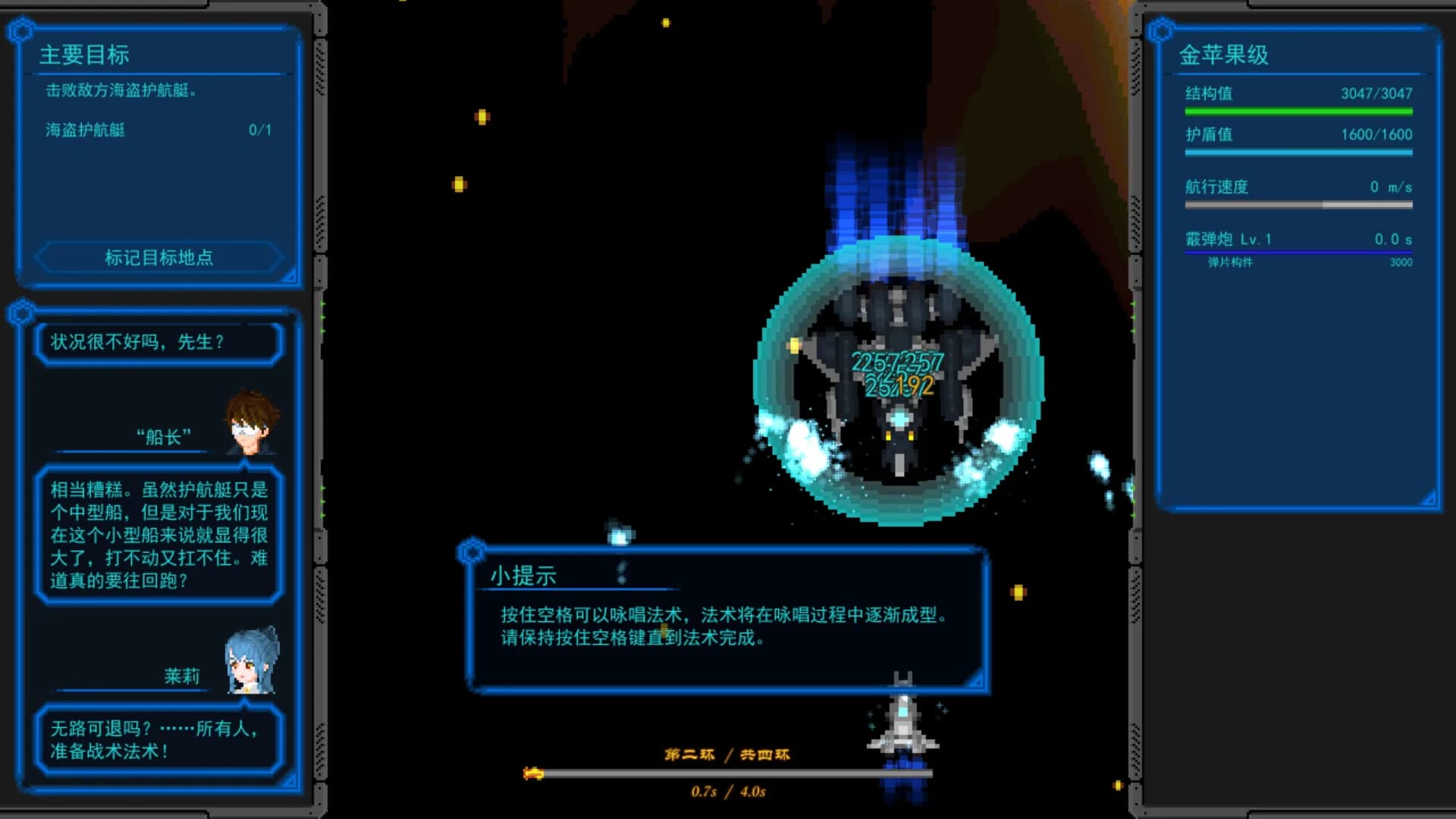 星河的约言 görsel 3