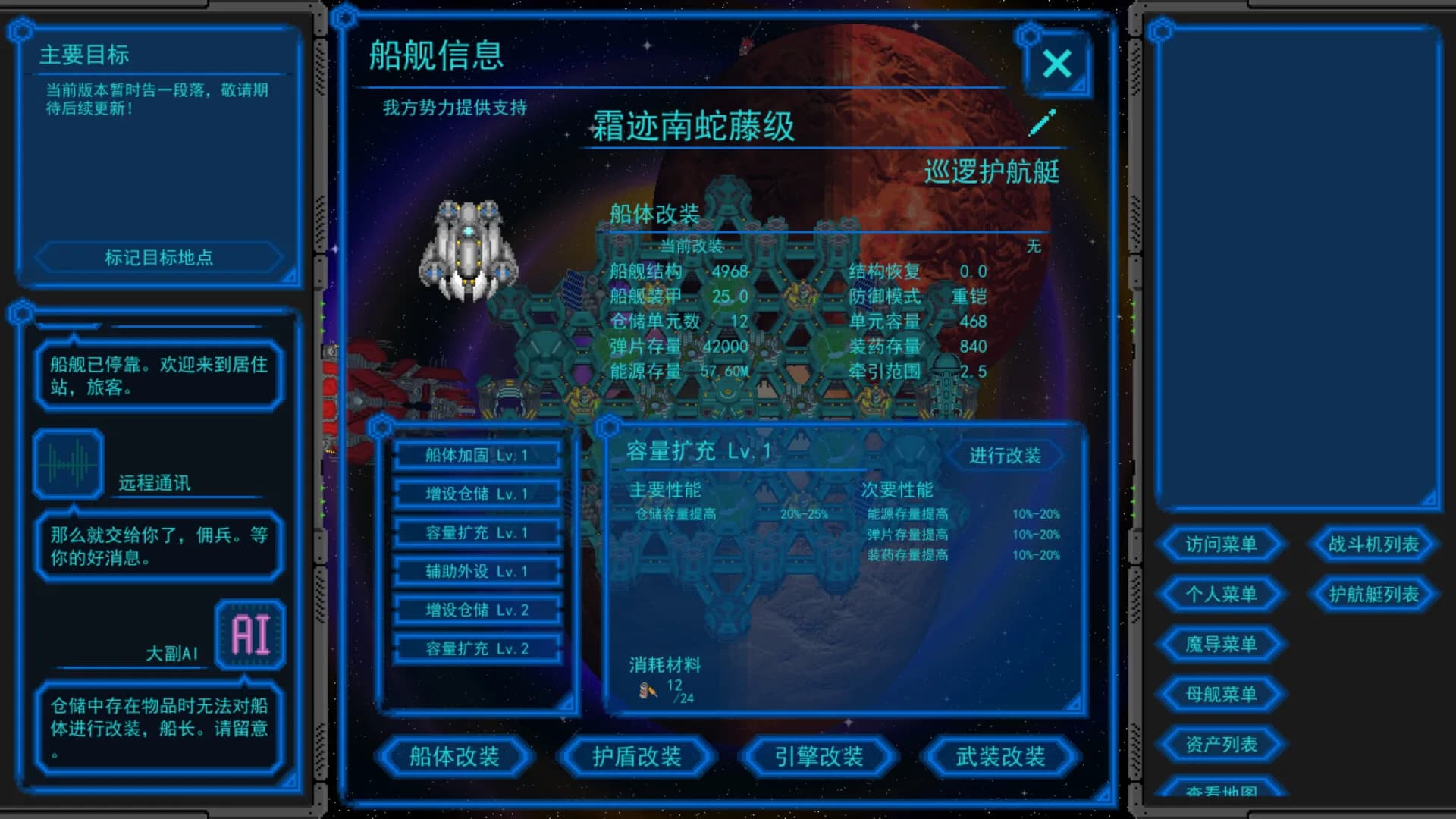 星河的约言 görsel 6