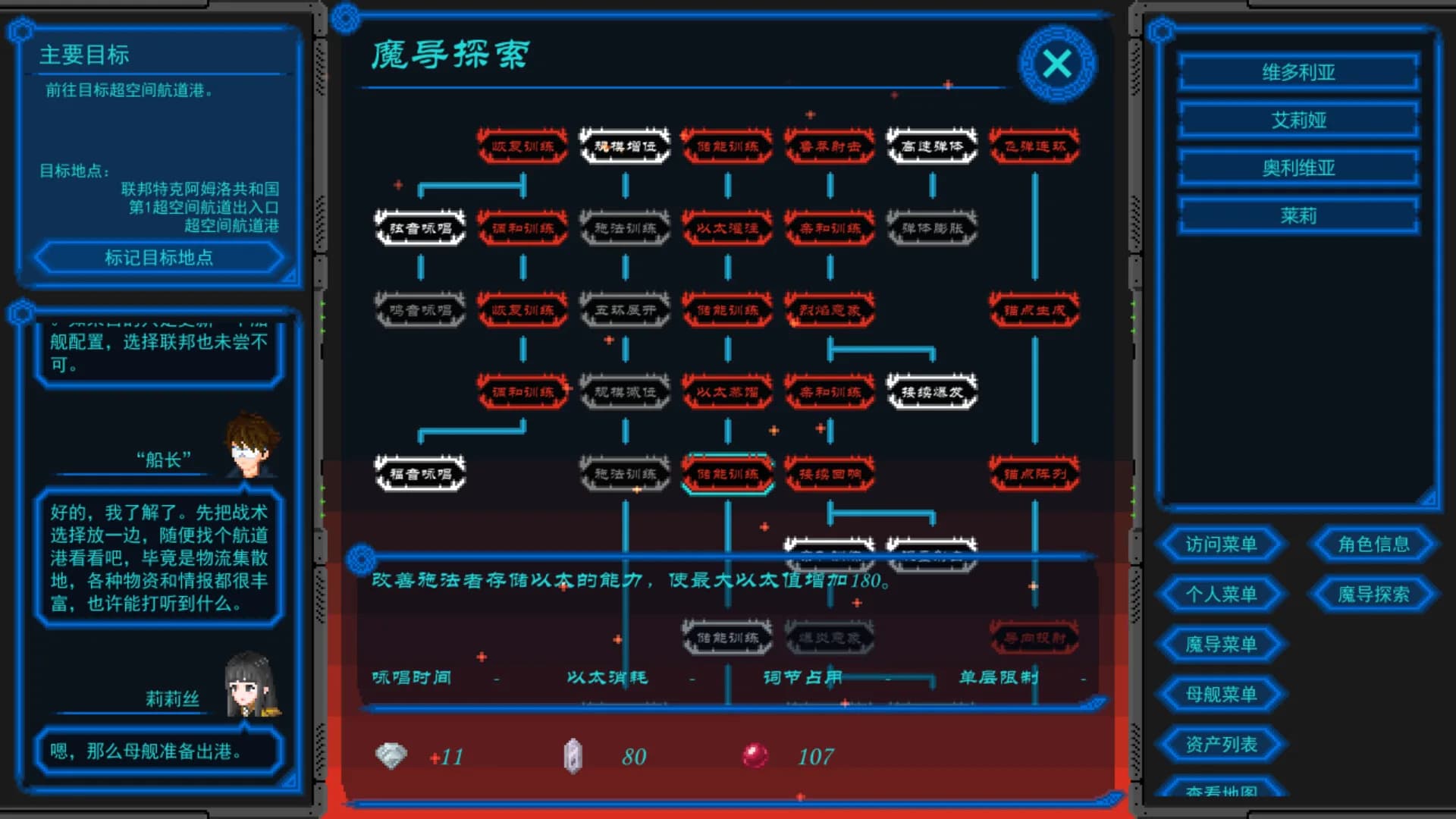 星河的约言 görsel 7