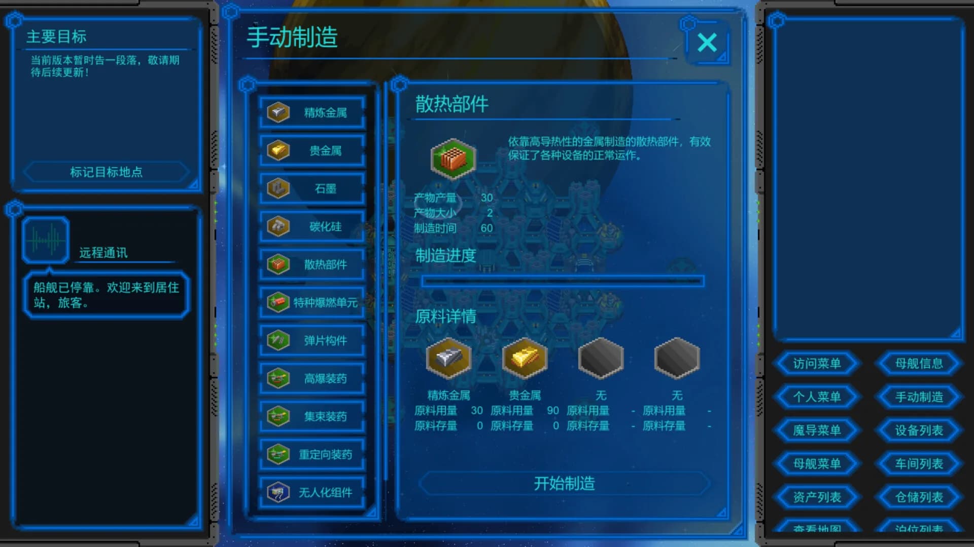 星河的约言 görsel 8