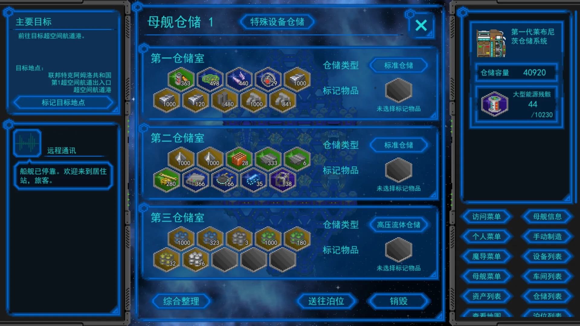 星河的约言 görsel 11