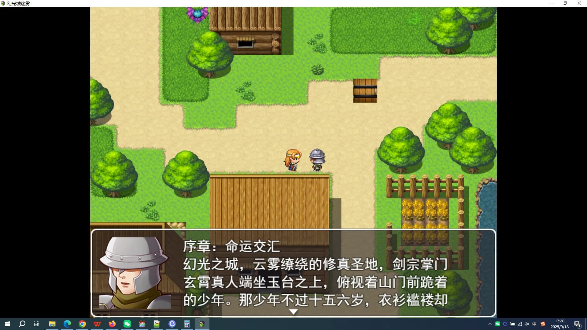 幻光城迷雾 görsel 5