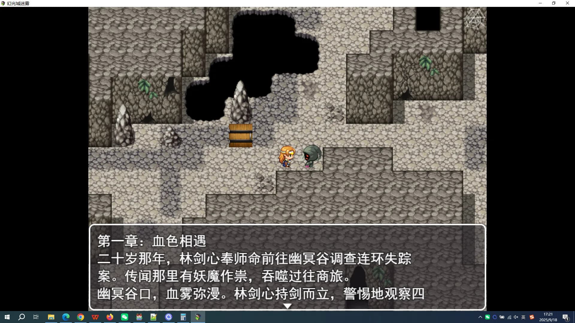 幻光城迷雾 görsel 6