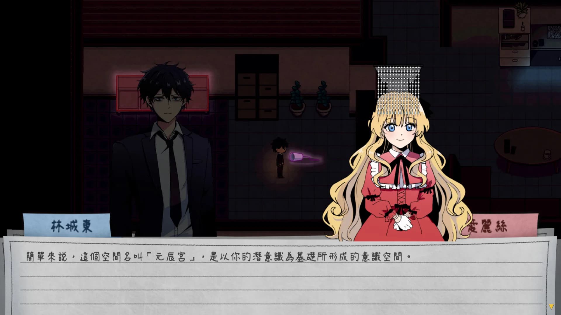 City God Alice：城隍愛麗絲 görsel 5