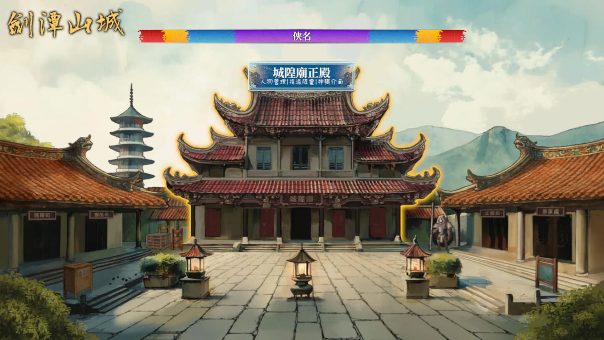City God Alice：城隍愛麗絲 görsel 11