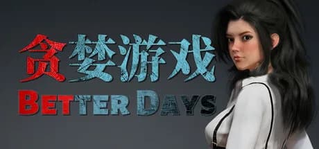 贪婪游戏 görsel 1