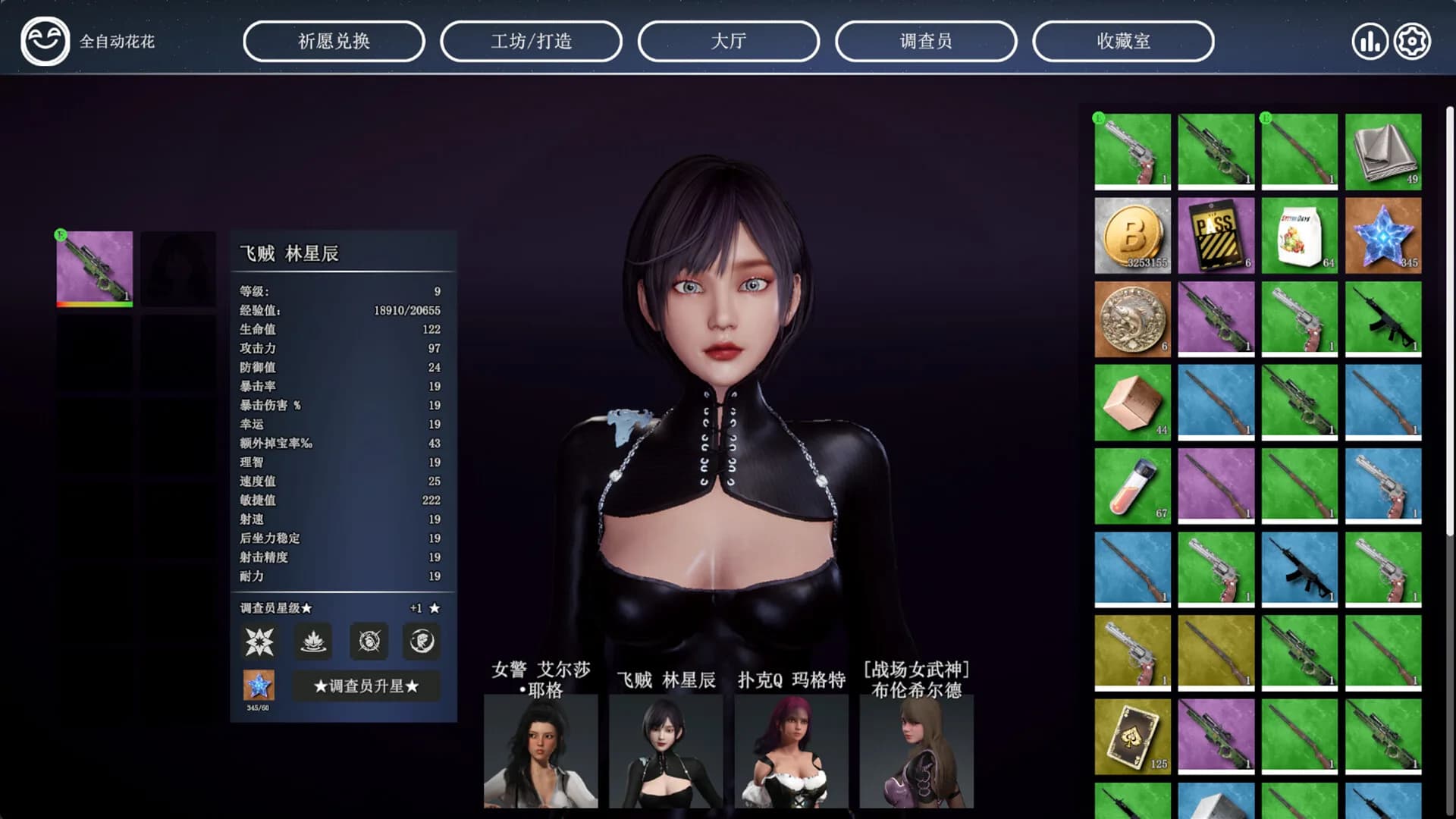 贪婪游戏 görsel 7