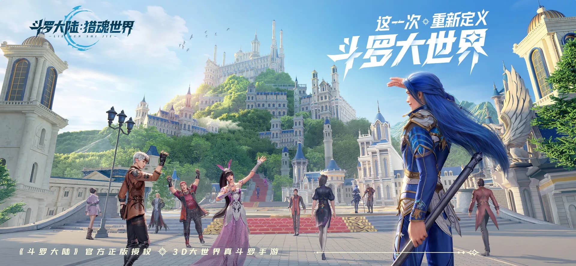 斗罗大陆：猎魂世界 görsel 2