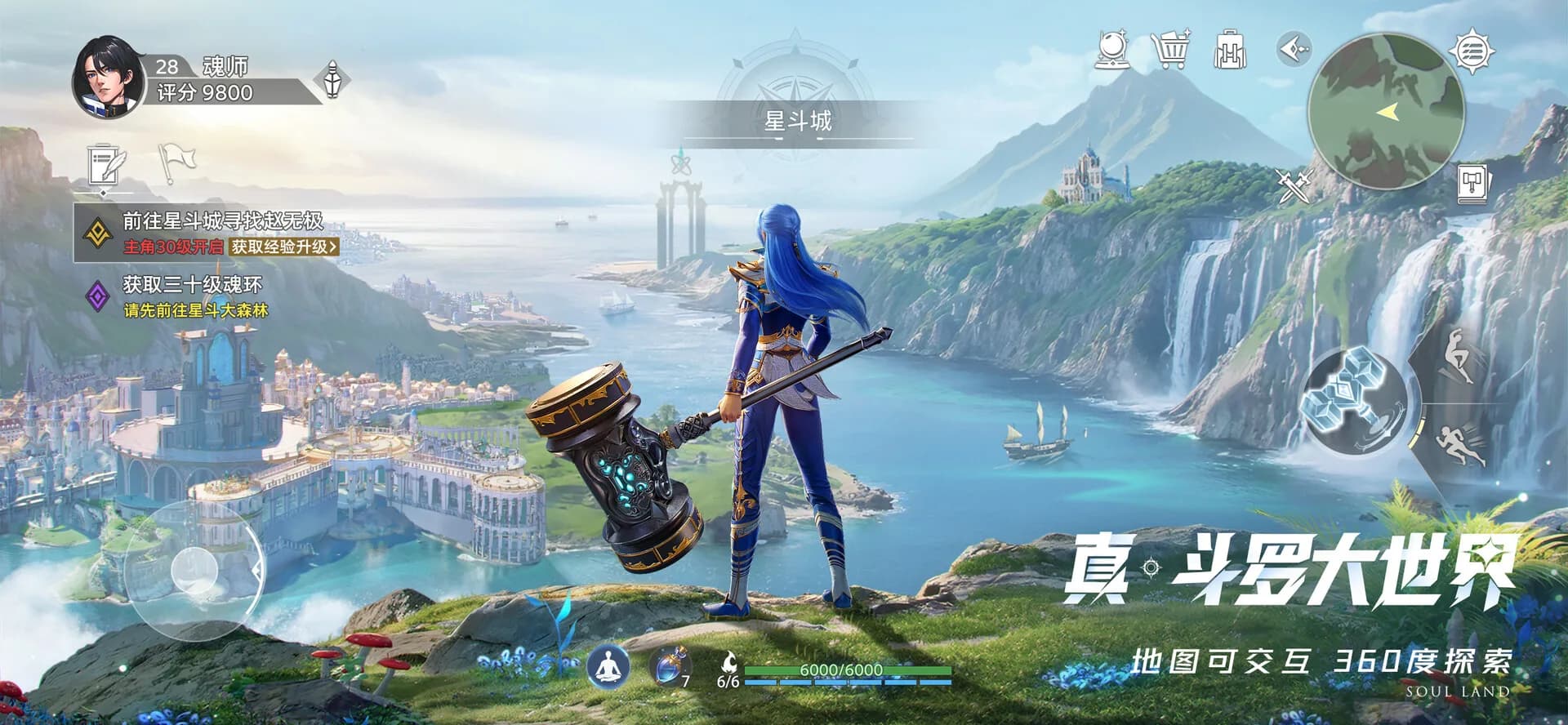 斗罗大陆：猎魂世界 görsel 3