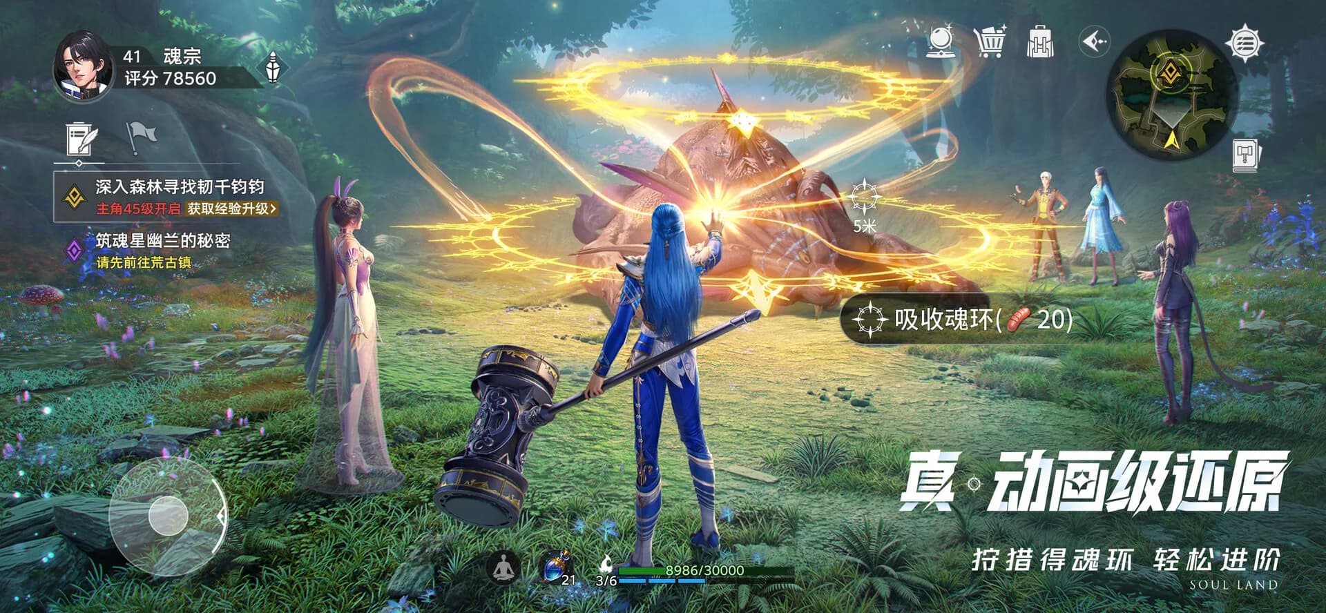 斗罗大陆：猎魂世界 görsel 4