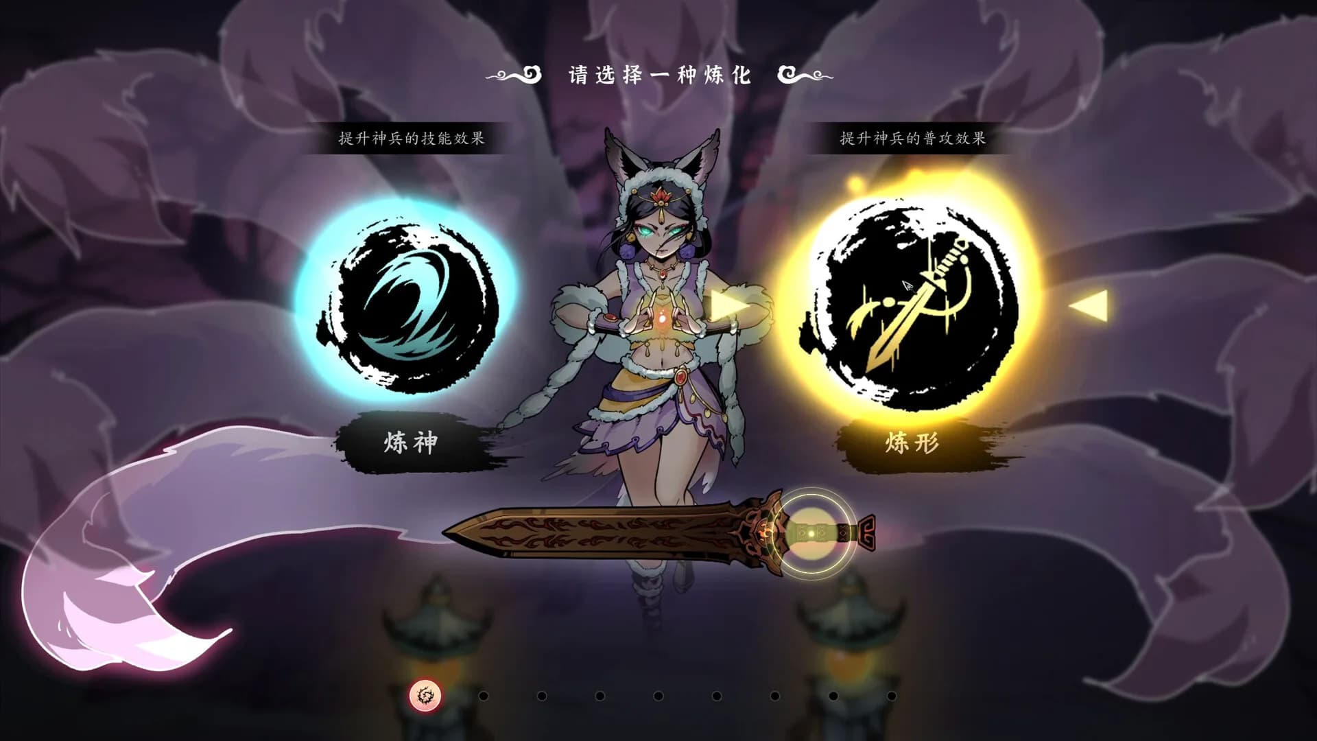 斩月封魔录 görsel 17
