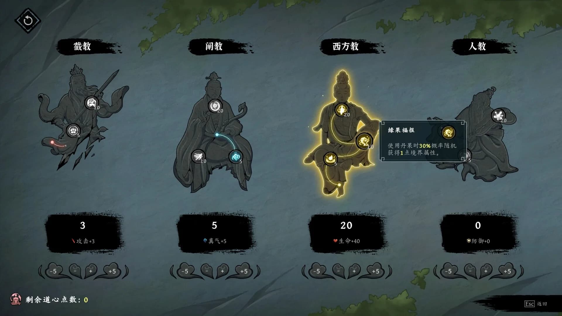 斩月封魔录 görsel 4