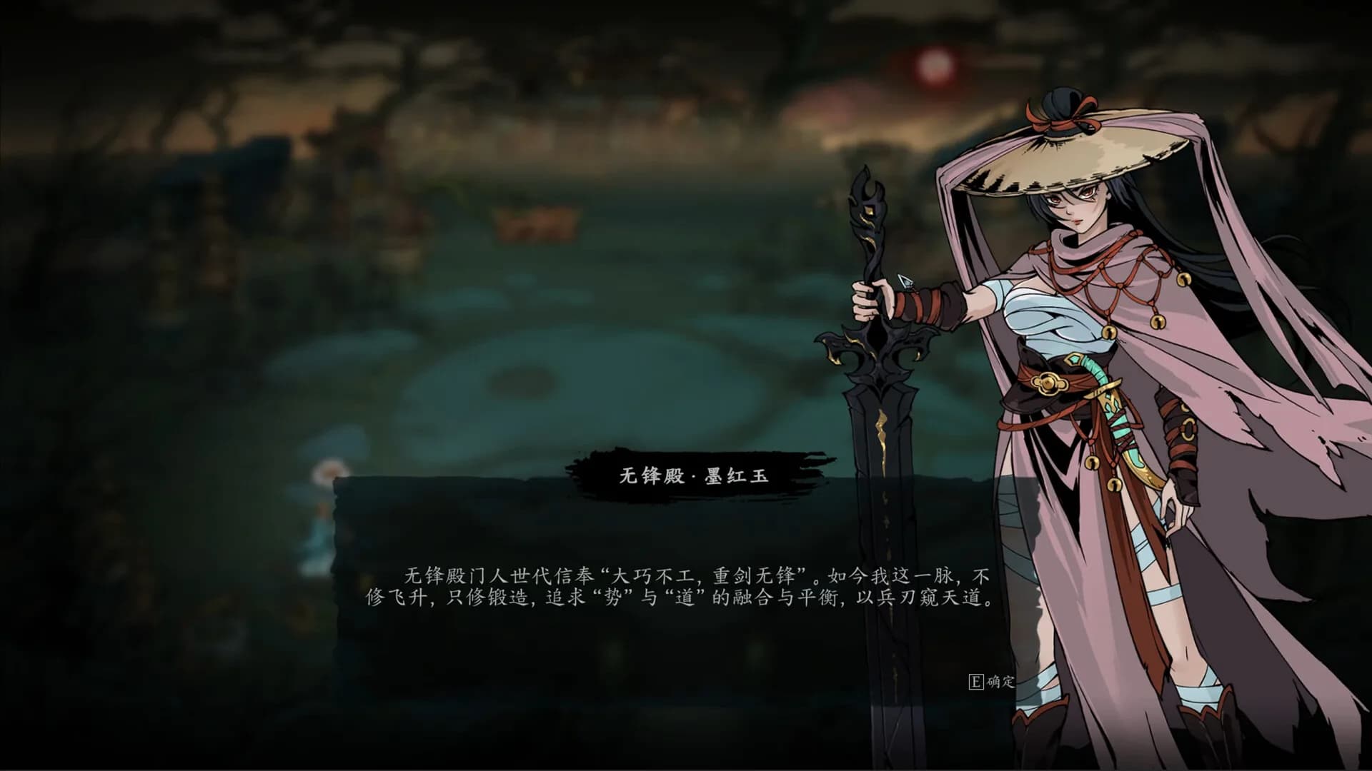 斩月封魔录 görsel 5