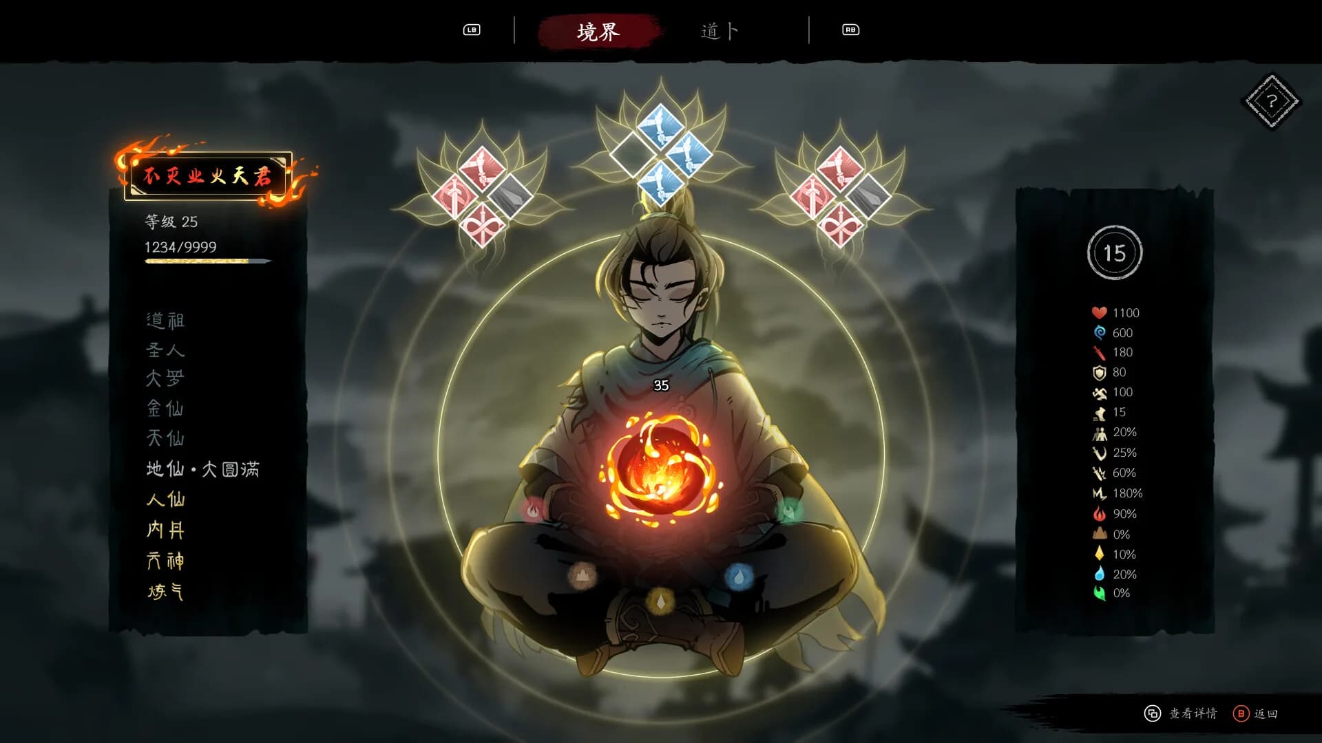 斩月封魔录 görsel 9