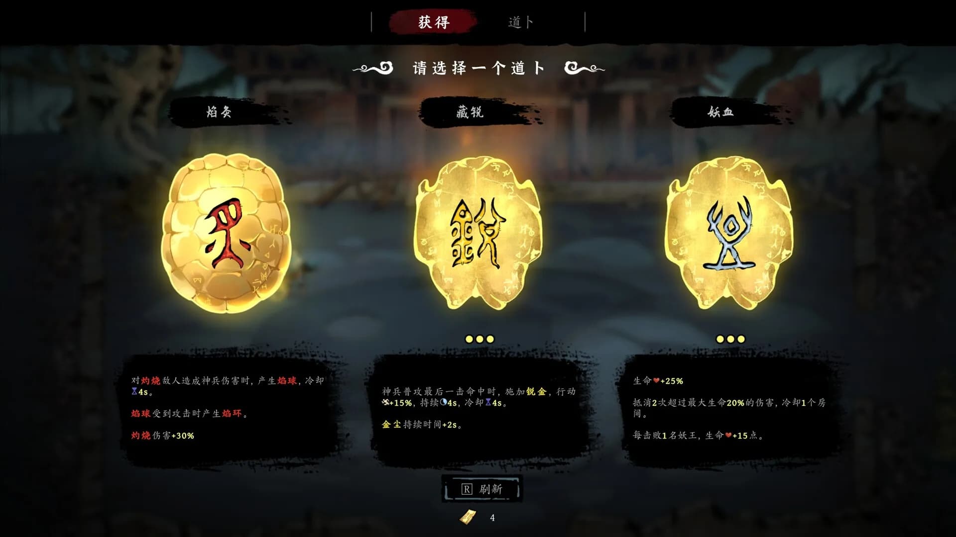 斩月封魔录 görsel 11
