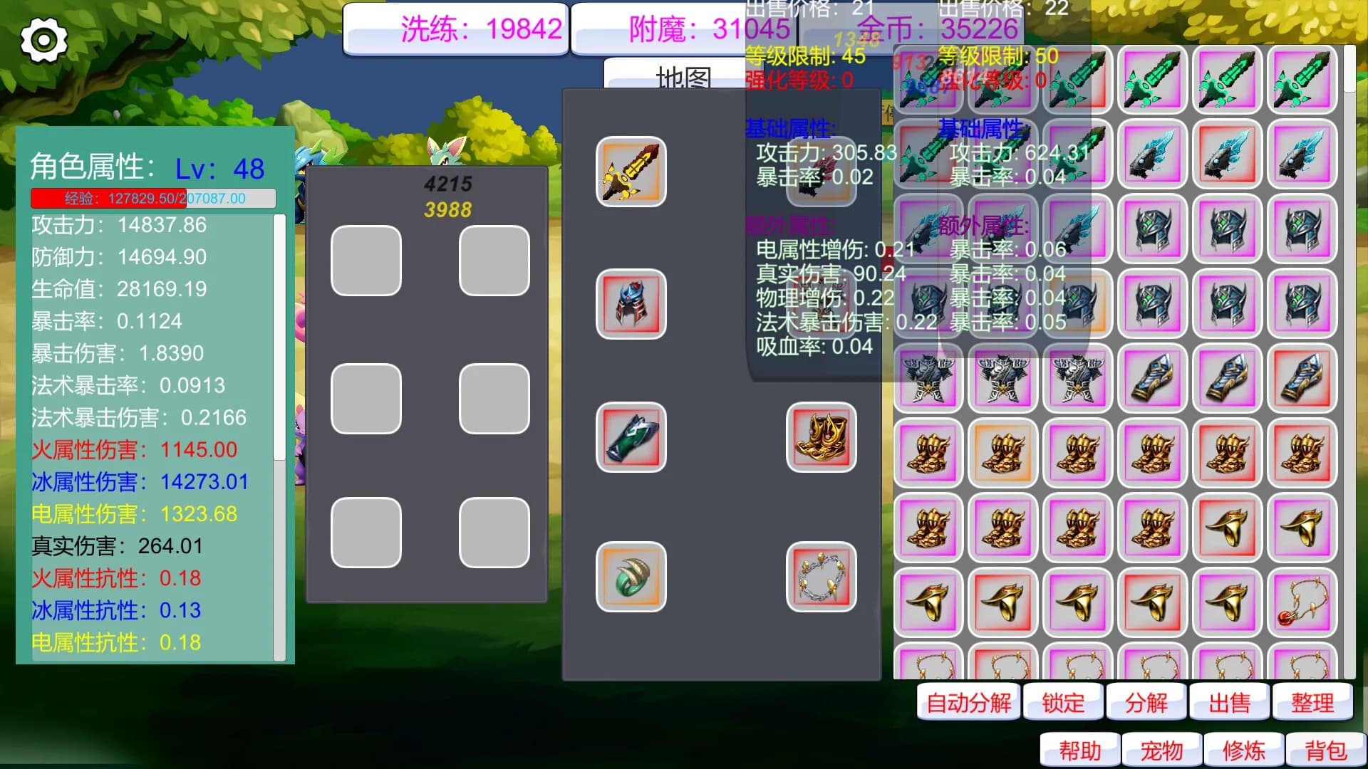 宠物放置 görsel 3