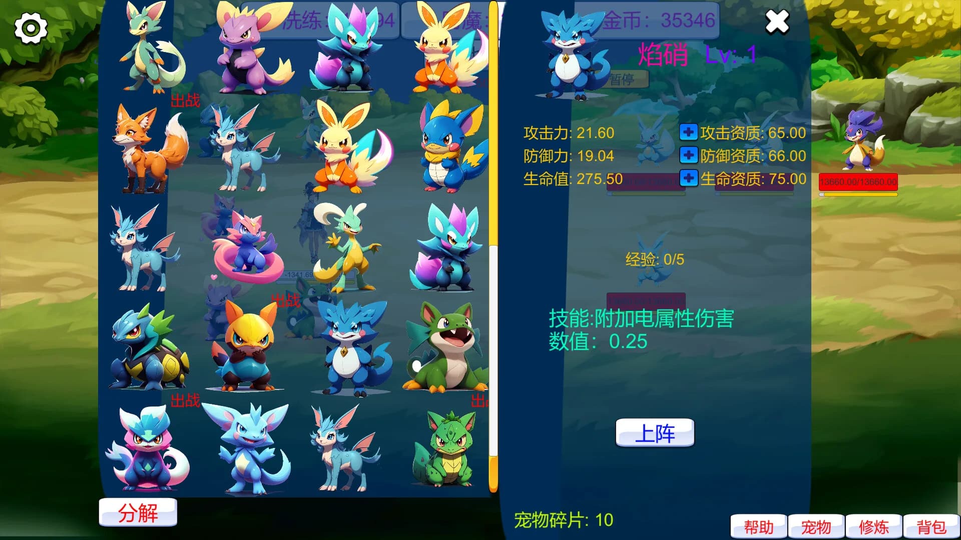 宠物放置 görsel 5