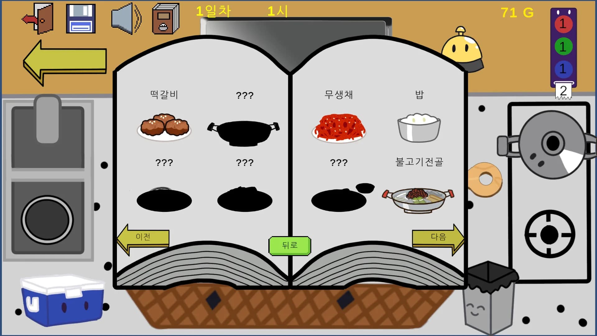 빌딩 레시피 görsel 6