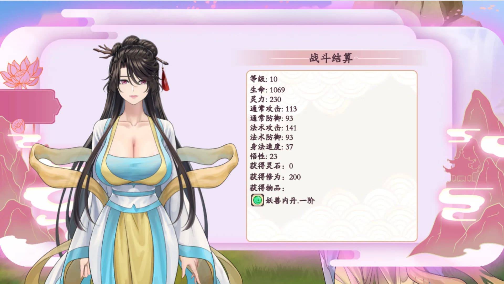 緋月仙行錄 görsel 6