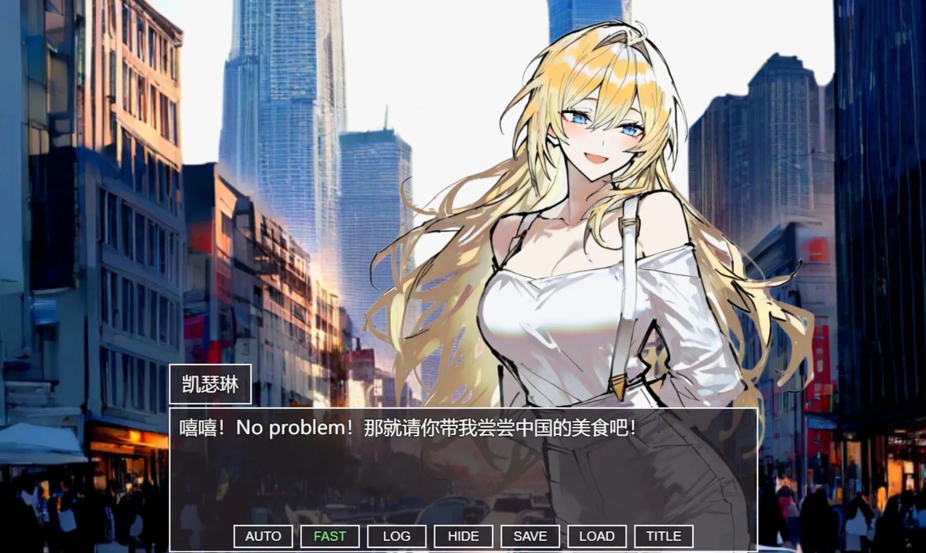 伪人女友又怎么了？ görsel 2